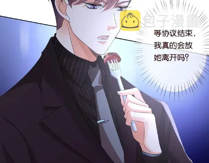 《名门挚爱》第64话 糟糕的吻技图42