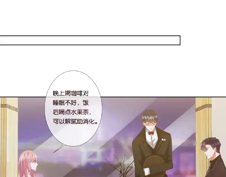 《名门挚爱》第64话 糟糕的吻技图44