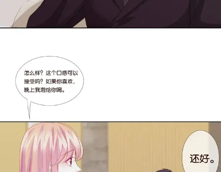 《名门挚爱》第64话 糟糕的吻技图49