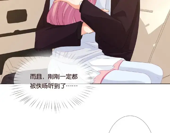 《名门挚爱》第64话 糟糕的吻技图5