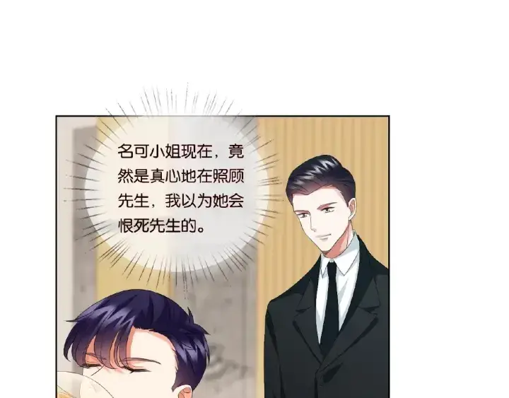 《名门挚爱》第64话 糟糕的吻技图51