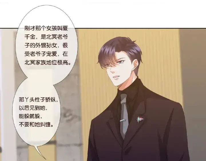 《名门挚爱》第64话 糟糕的吻技图53