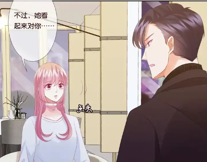 《名门挚爱》第64话 糟糕的吻技图55