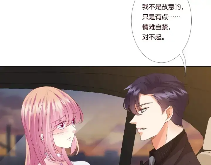 《名门挚爱》第64话 糟糕的吻技图6