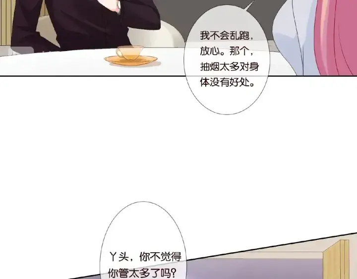 《名门挚爱》第64话 糟糕的吻技图65