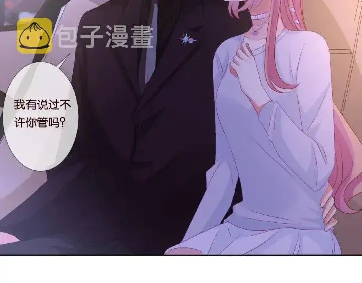 《名门挚爱》第64话 糟糕的吻技图70