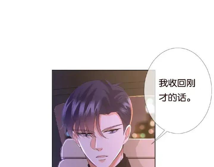 《名门挚爱》第64话 糟糕的吻技图71
