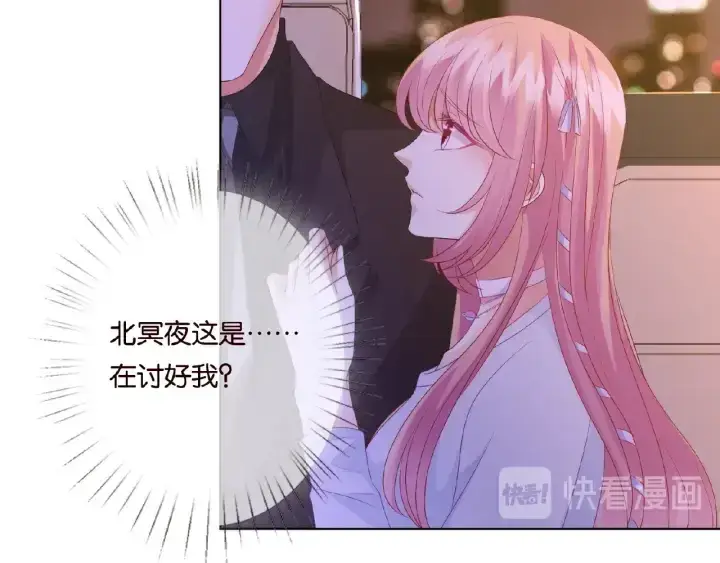《名门挚爱》第64话 糟糕的吻技图73