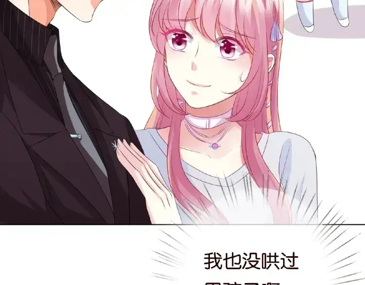 《名门挚爱》第64话 糟糕的吻技图78