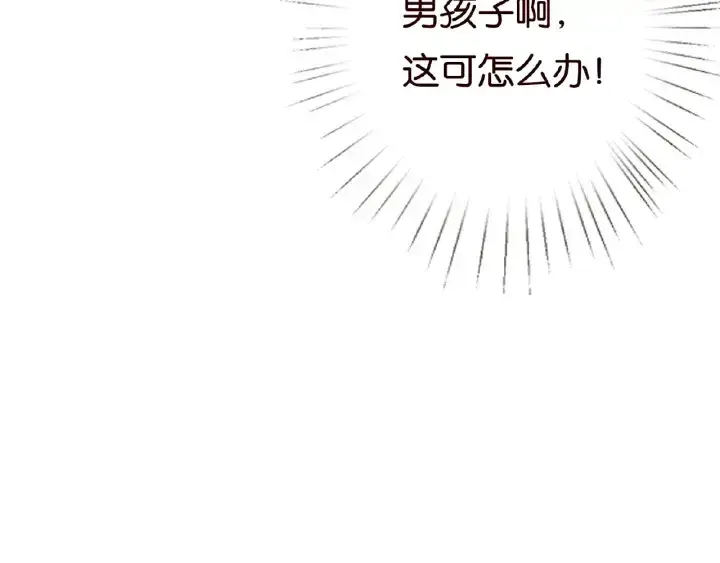 《名门挚爱》第64话 糟糕的吻技图79