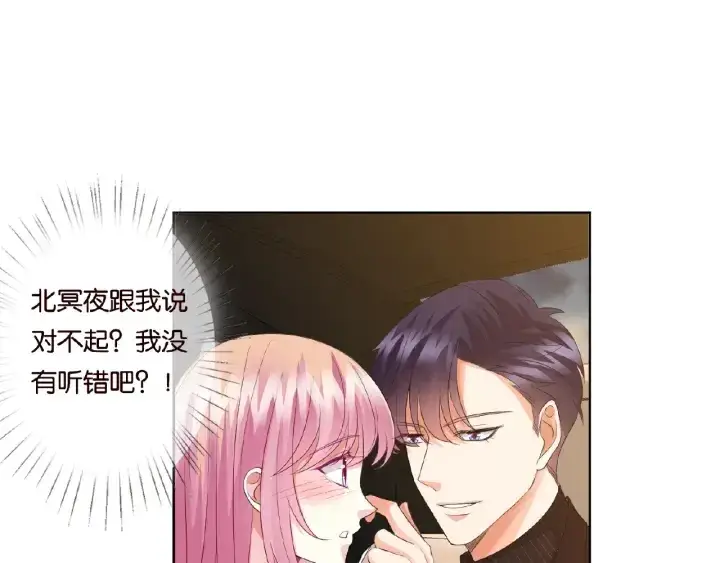 《名门挚爱》第64话 糟糕的吻技图8
