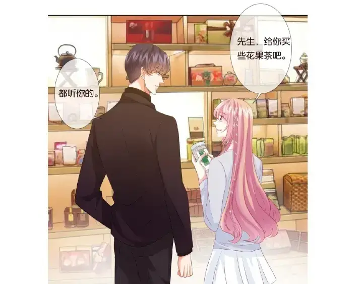 《名门挚爱》第64话 糟糕的吻技图82