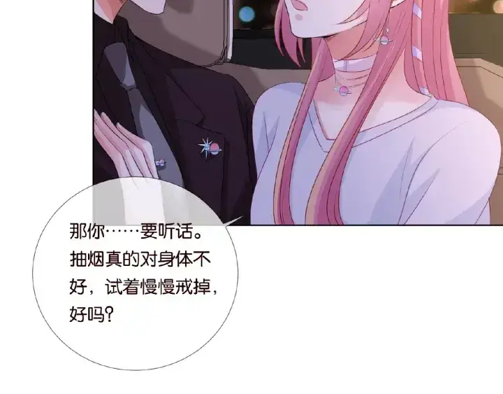《名门挚爱》第65话 “彻底”地做情侣图10