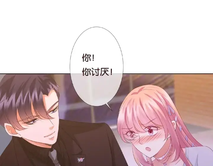 《名门挚爱》第65话 “彻底”地做情侣图22