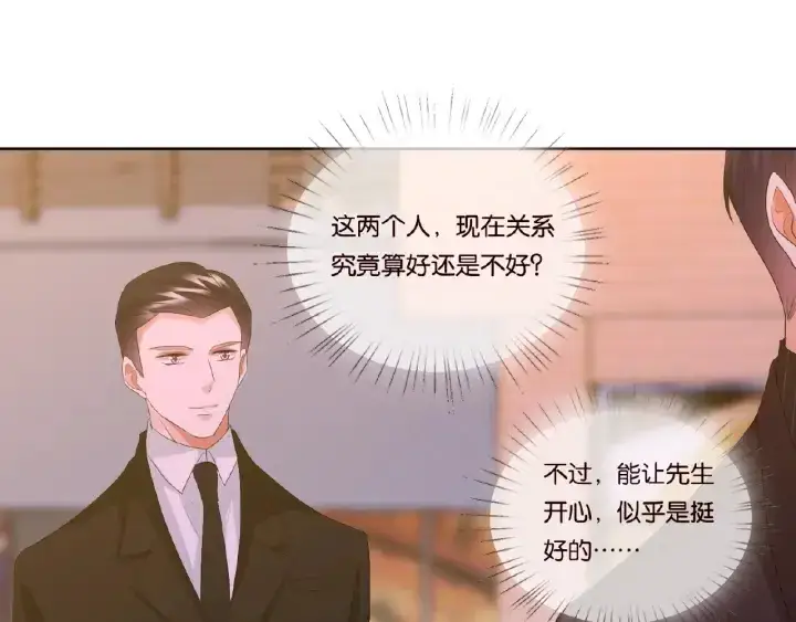 《名门挚爱》第65话 “彻底”地做情侣图24