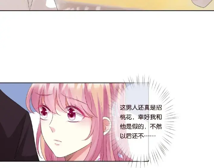 《名门挚爱》第65话 “彻底”地做情侣图28