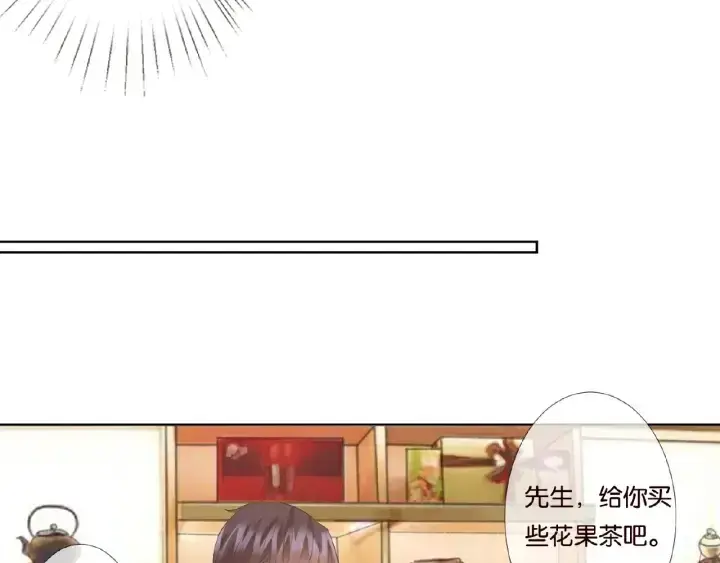 《名门挚爱》第65话 “彻底”地做情侣图30