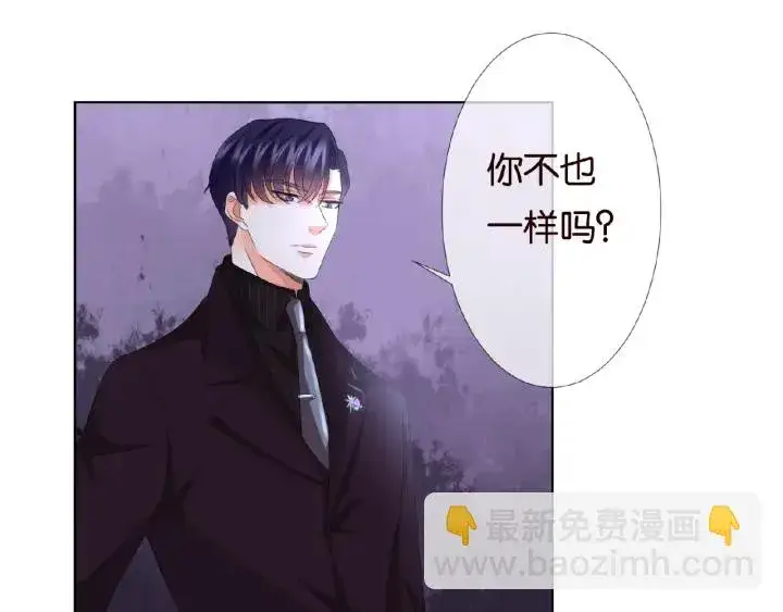 《名门挚爱》第65话 “彻底”地做情侣图36