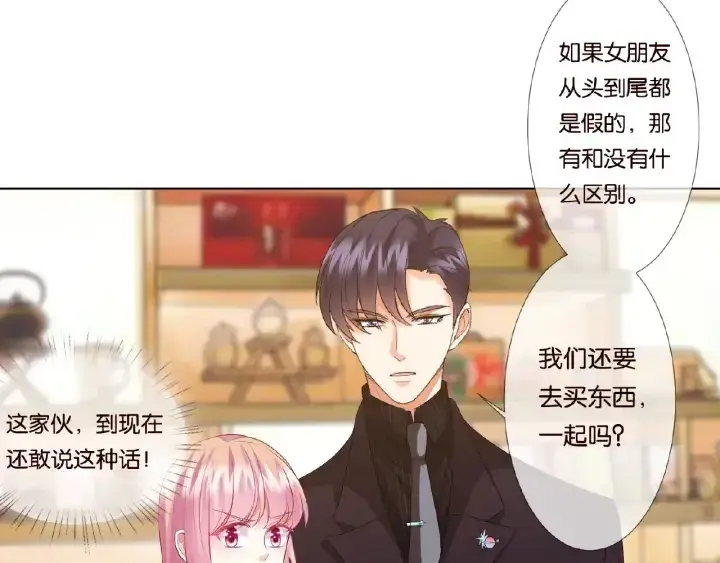 《名门挚爱》第65话 “彻底”地做情侣图39