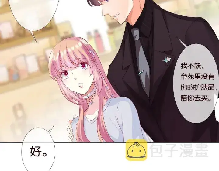 《名门挚爱》第65话 “彻底”地做情侣图47