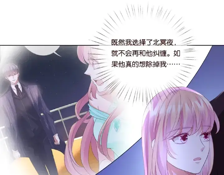 《名门挚爱》第65话 “彻底”地做情侣图51