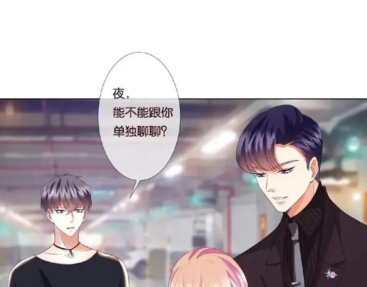 《名门挚爱》第65话 “彻底”地做情侣图64