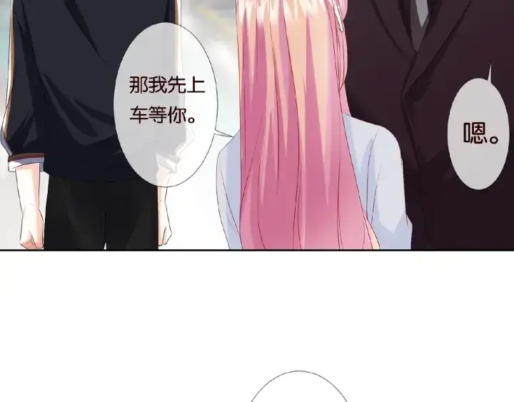 《名门挚爱》第65话 “彻底”地做情侣图65