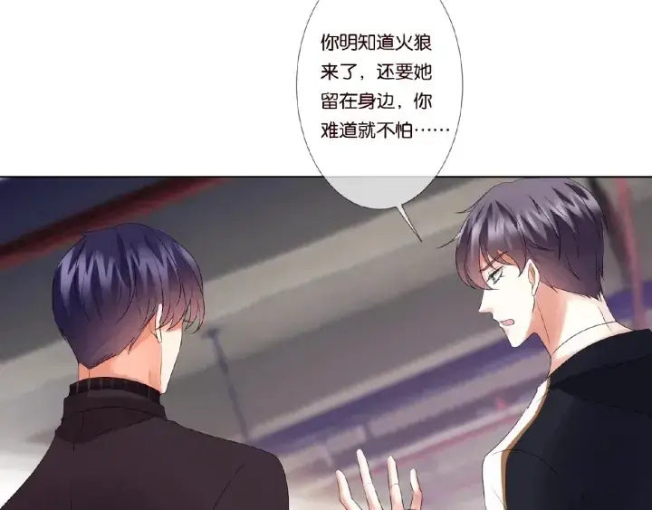 《名门挚爱》第65话 “彻底”地做情侣图66
