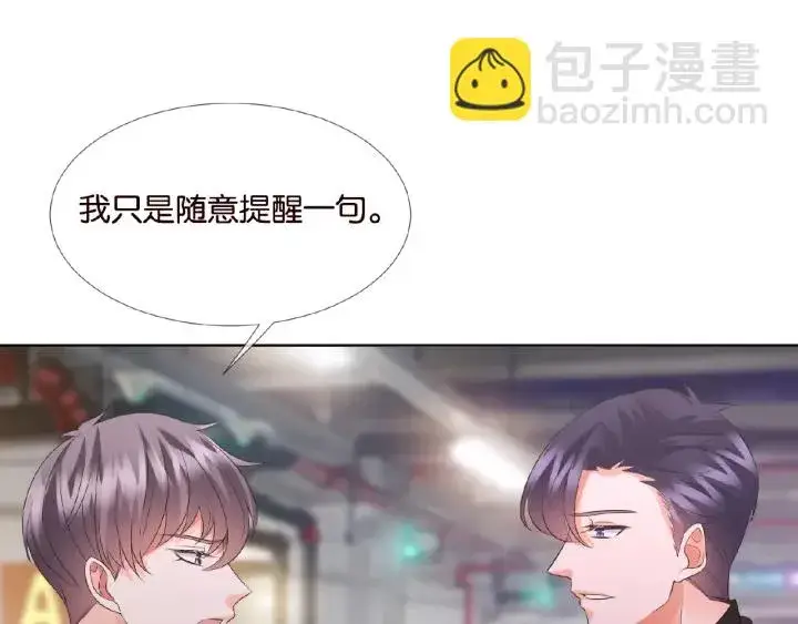 《名门挚爱》第65话 “彻底”地做情侣图69