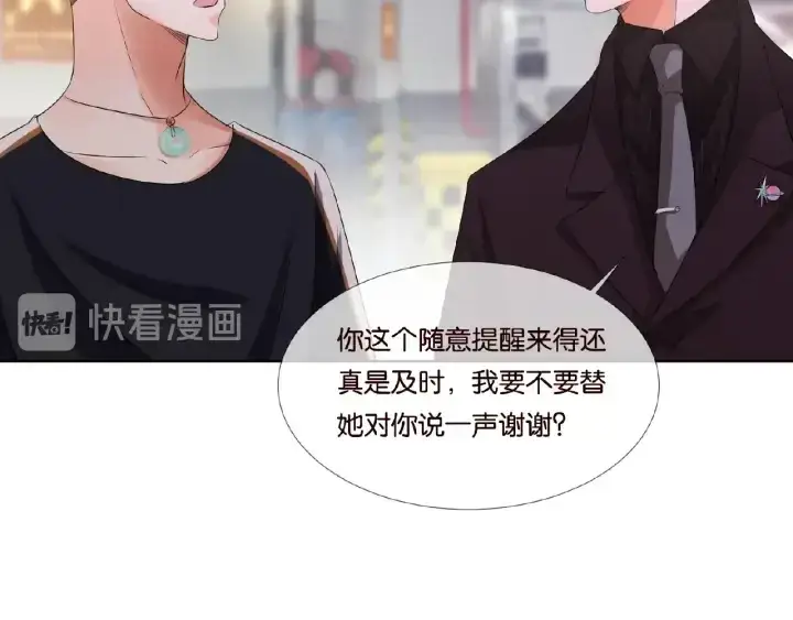 《名门挚爱》第65话 “彻底”地做情侣图70