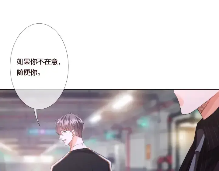 《名门挚爱》第65话 “彻底”地做情侣图71