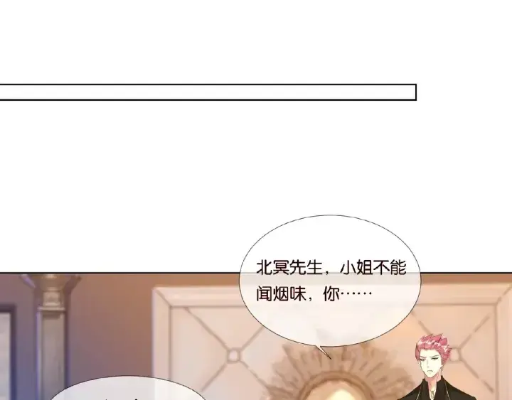 《名门挚爱》第66话 忍住，别出声图13