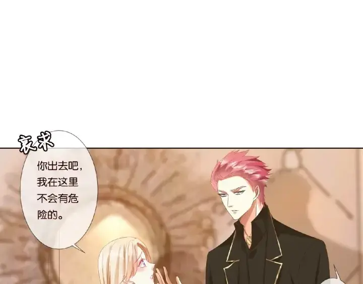 《名门挚爱》第66话 忍住，别出声图18