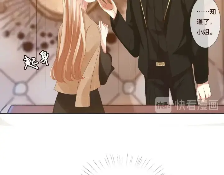 《名门挚爱》第66话 忍住，别出声图19