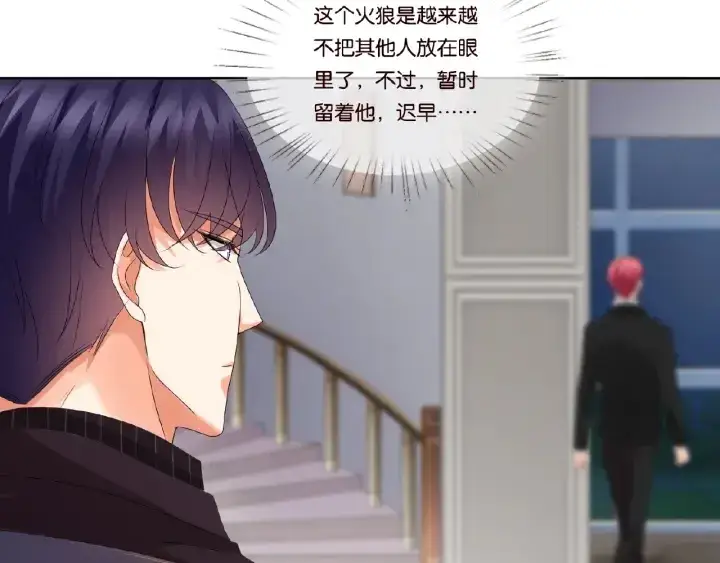 《名门挚爱》第66话 忍住，别出声图20