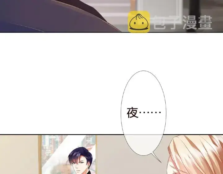《名门挚爱》第66话 忍住，别出声图21