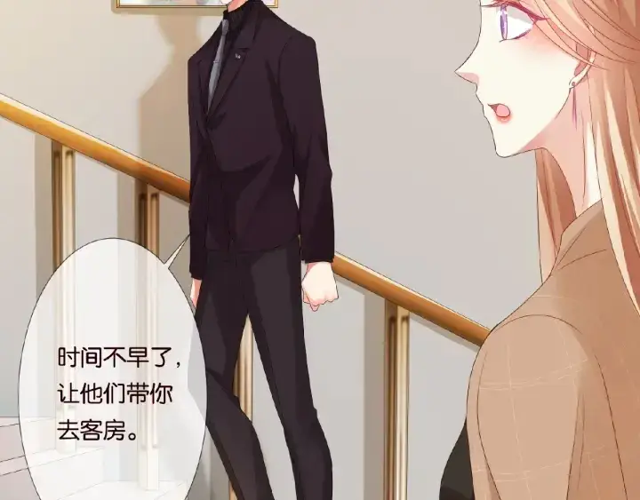 《名门挚爱》第66话 忍住，别出声图22
