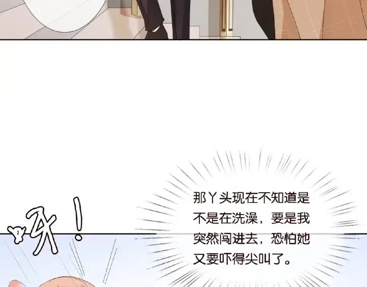 《名门挚爱》第66话 忍住，别出声图23
