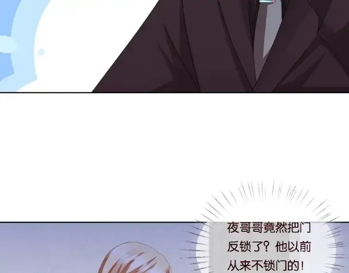 《名门挚爱》第66话 忍住，别出声图25