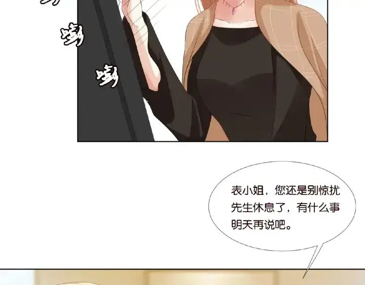 《名门挚爱》第66话 忍住，别出声图28