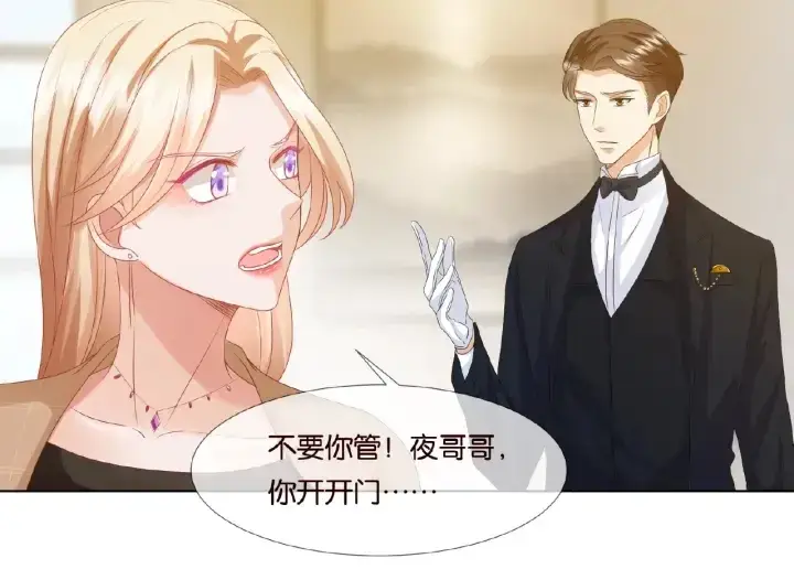 《名门挚爱》第66话 忍住，别出声图29