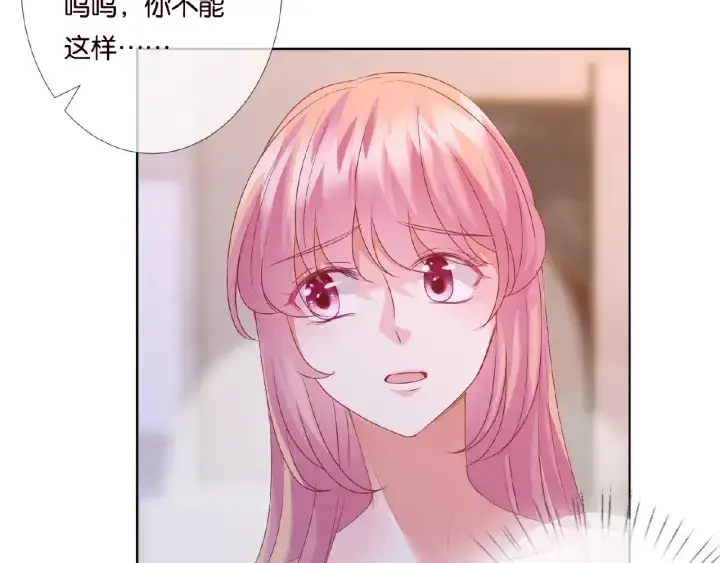 《名门挚爱》第66话 忍住，别出声图35
