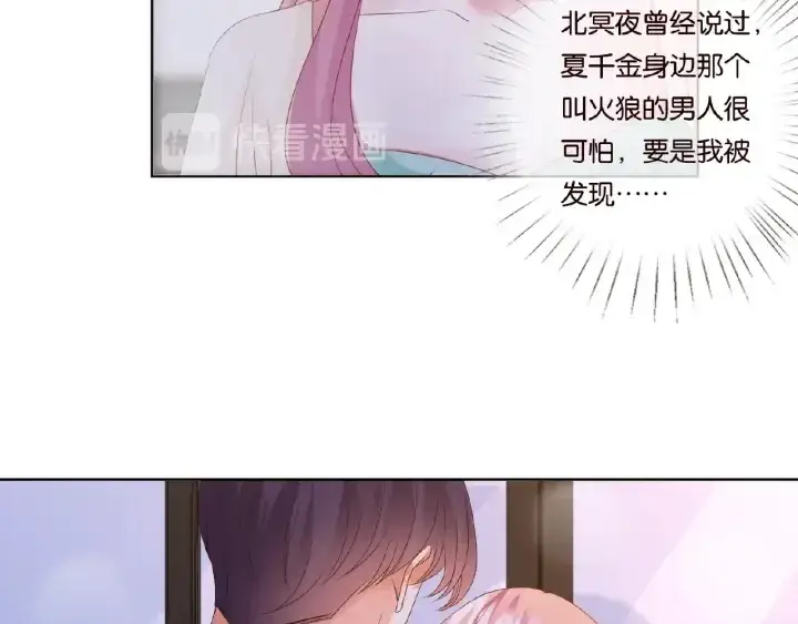《名门挚爱》第66话 忍住，别出声图36