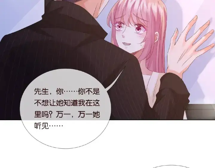 《名门挚爱》第66话 忍住，别出声图37