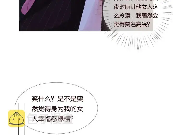 《名门挚爱》第66话 忍住，别出声图41
