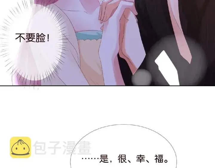 《名门挚爱》第66话 忍住，别出声图43