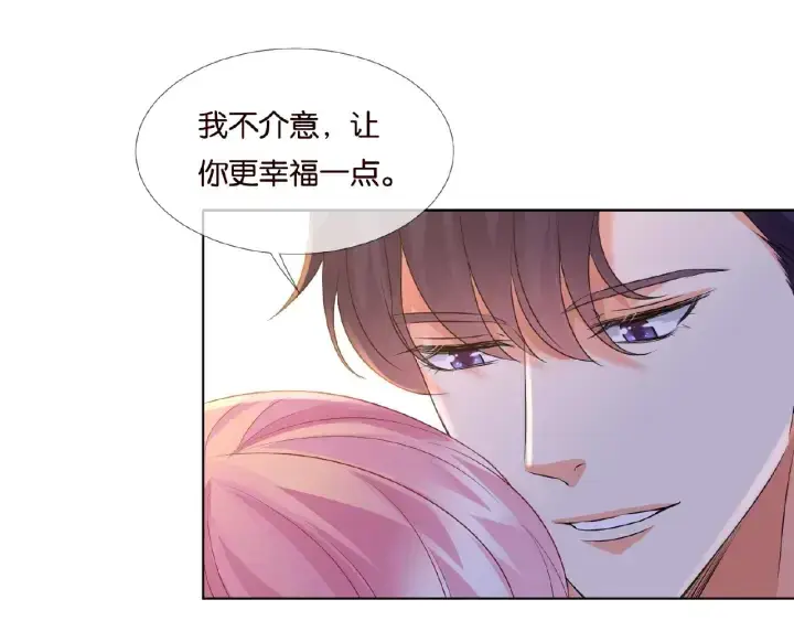 《名门挚爱》第66话 忍住，别出声图45