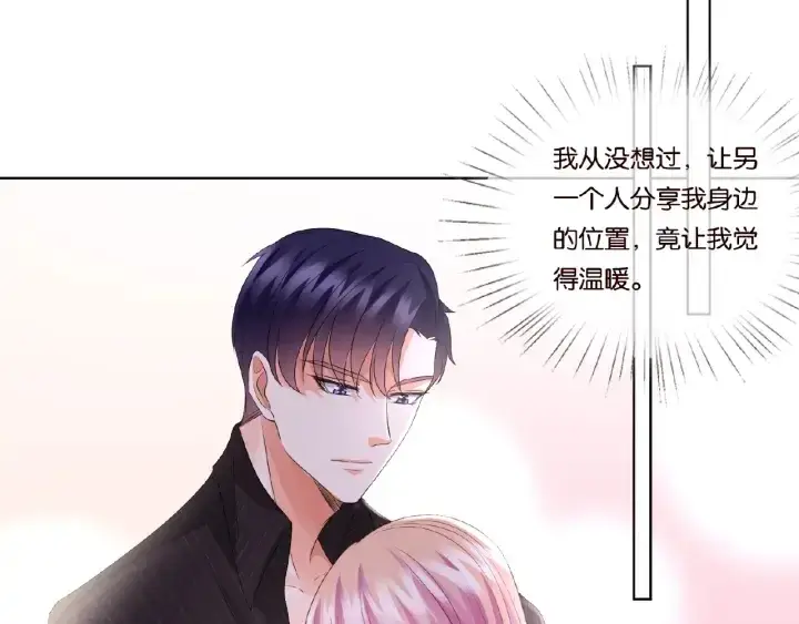 《名门挚爱》第66话 忍住，别出声图49