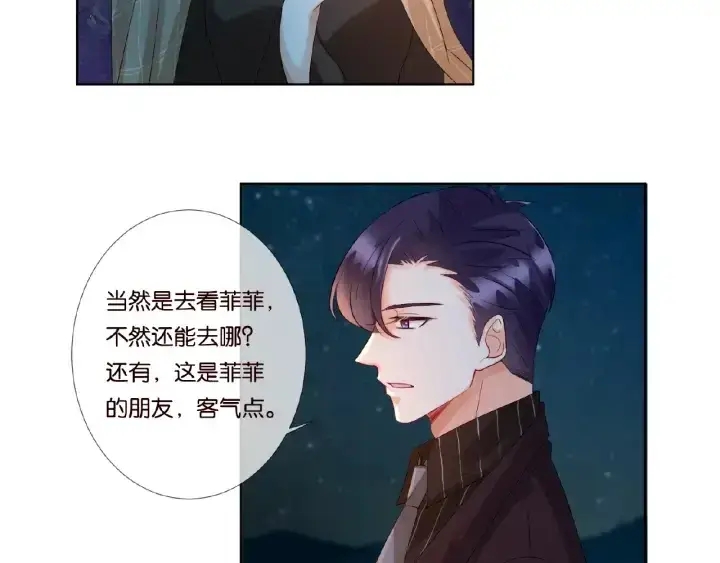 《名门挚爱》第66话 忍住，别出声图5