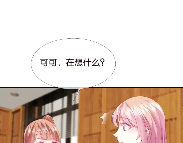 《名门挚爱》第66话 忍住，别出声图55
